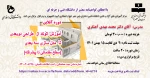 آموزش اتوکد از  طراحی دوبعدی تا  مدل سازی سه بعدی (سطح مقدماتی تا پیشرفته)
