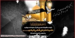 شهادت مظلومانه دهمین اختر آسمان امامت و ولایت 2