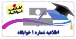 اطلاعیه شماره 1 خوابگاه 2