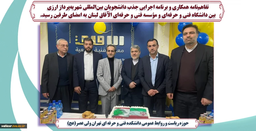 سفر دکتر خسرویان به لبنان 2