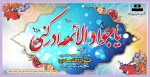 ولادت باسعادت حضرت جوادالائمه، امام محمدتقی علیه السلام مبارک باد. 2