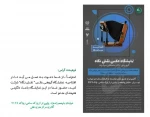 نمایشگاه گروهی عکس ” نقش نگاه” 2