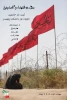 ثبت نام خادمین راهیان نور دانشکده ولی عصر (عج) 2