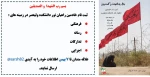 ثبت نام خادمین راهیان نور دانشکده ولی عصر (عج) 2