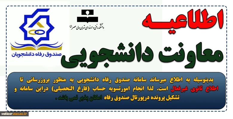قابل توجه دانشجویان گرامی 2