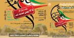 فراخوان بزرگ آثار هنری و پژوهشی ویژه دانشجویان سراسر کشور 2