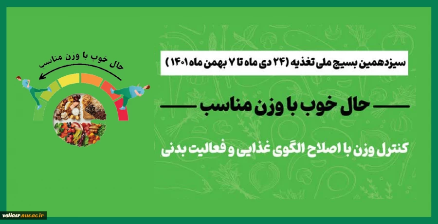جشنواره ملی سلامت 2
