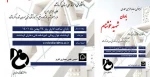 فراخوان طراحی یادمان شهدا 4