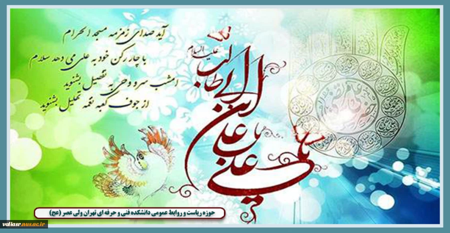 ولادت امام علی علیه السلام مبارک باد 2