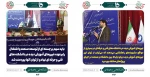 اجلاس رؤسای دانشکده ها و آموزشکده های دانشگاه فنی و حرفه ای  2