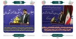 اجلاس رؤسای دانشکده ها و آموزشکده های دانشگاه فنی و حرفه ای  2