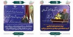 اجلاس رؤسای دانشکده ها و آموزشکده های دانشگاه فنی و حرفه ای  2