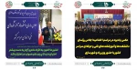 اجلاس رؤسای دانشکده ها و آموزشکده های دانشگاه فنی و حرفه ای  2