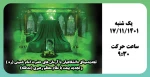 تجدیدمیثاق دانشگاهیان با آرمان های حضرت امام خمینی (ره ) و تجدید بیعت با مقام معظم رهبری (مدظله) 2