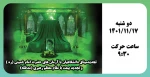 تجدیدمیثاق دانشگاهیان با آرمان های حضرت امام خمینی (ره ) و تجدید بیعت با مقام معظم رهبری (مدظله) 2