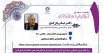 برگزاری نشست های حرفه ای با عنوان 