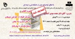 موزش اتوکد از  طراحی دوبعدی تا  مدل سازی سه بعدی (سطح مقدماتی تا پیشرفته)