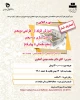 موزش اتوکد از  طراحی دوبعدی تا  مدل سازی سه بعدی (سطح مقدماتی تا پیشرفته)