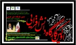 گارگاه ضرورت دانش افزایی و بصیرت افزایی 2