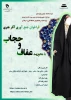 فراخوان جمع آوری آثار هنری با محوریت 