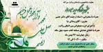 جشن بزرگ عید مبعث 2