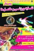 وبینار آموزشی تحت عنوان 
