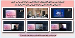 جشنواره ورزش های الکترونیک دانشگاه فنی و حرفه ای سراسر کشور به میزبانی دانشکده ولی عصر(عج) برگزار شد 2