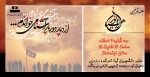 جلسه توجیهی اردوی راهیان نور 2