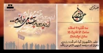 جلسه توجیهی اردوی راهیان نور 2