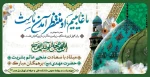 ولادت حضرت قائم (عج)، مهدی موعود خجسته باد 2