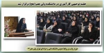 جلسه توجیهی کارآموزی در دانشکده ولی عصر(عج) برگزار شد 2
