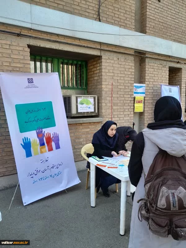 همزمان با هفته جوان ایستگاه سلامت ویژه دانشجویان برگزار شد 8