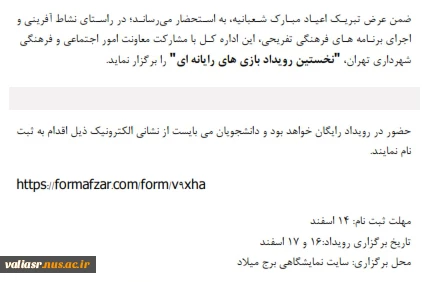 نخستین رویداد بازی های رایانه ای  2