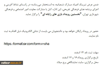 "نخستین رویداد بازی های رایانه ای" 2