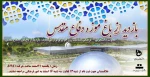 بازدید از باغ موزه دفاع مقدس  2