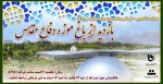 بازدید از باغ موزه دفاع مقدس  2