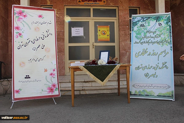 برگزاری آئین درختکاری در دانشکده فنی وحرفه ای دختران تهران ولی عصر(عج) 3