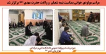 مراسم مولودی خوانی بمناسبت نیمه شعبان  و ولادت حضرت مهدی (عج) برگزار شد 2