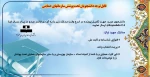 قابل توجه دانشجویان تحت پوشش سازمانهای حمایتی 2