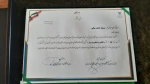 کسب رتبه اول دانشکده ولی عصر(عج) دربخش رابطین و مشاورین برتر در نخستین جشنواره نشاط با رویکرد ارتقای سلامت روان و مسئولیت اجتماعی دانشگاه فنی و حرفه ای 2