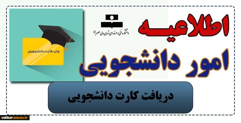 ثبت نام وام های دانشجویی 2