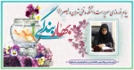 پیام نوروزی سرپرست دانشکده فنی تهران ولی عصر