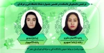 درخشش دانشجویان دانشکده در نخستین جشنواره نشاط دانشگاه فنی و حرفه ای 2
