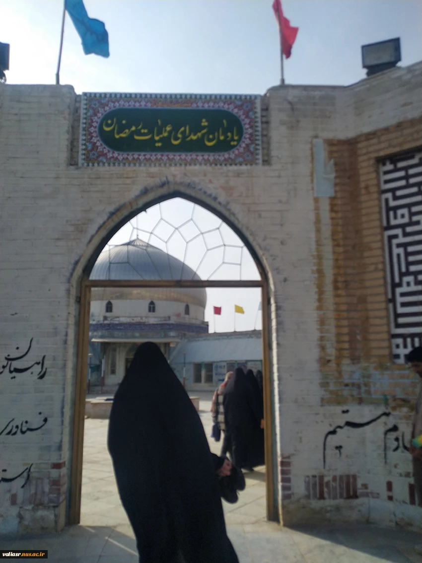 اردوی راهیان نور دانشجویان دانشکده فنی وحرفه ای ولی عصر (عج) برگزار شد 15