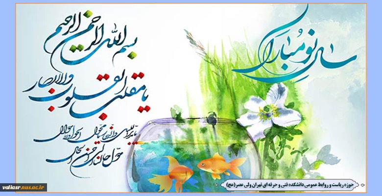 فرا رسیدن سال 1402 مبارک 2