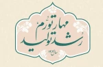پیام نوروزی رهبر انقلاب به مناسبت سال ۱۴۰۲ 3
