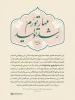 پیام نوروزی رهبر انقلاب به مناسبت سال ۱۴۰۲ 4
