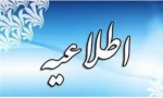 اطلاعیه برگزاری کلاسها و بازگشایی خوابگاه در سال ۱۴۰۲ 2