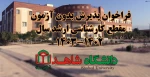 فراخوان پذیرش بدون آزمون مقطع کارشناسی ارشد سال 1402-1403 3
