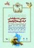 جشنواره فرهنگی هنری ذوالفقار 3